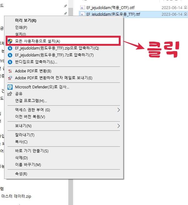 설치법.