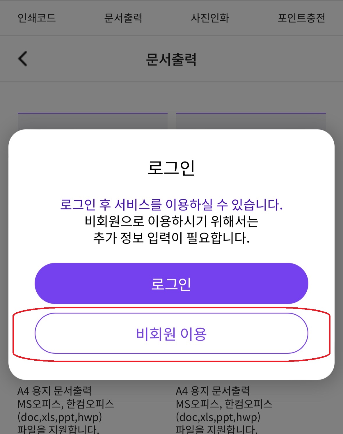프린팅박스