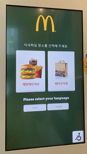시니어들을 위한 쉬운 키오스크 주문법- 나도 키오스크에서 주문한다!