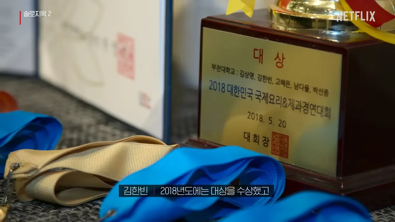 솔로지옥2-김한빈