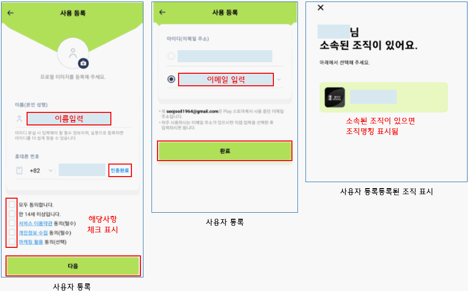 오이톡 설치순서1