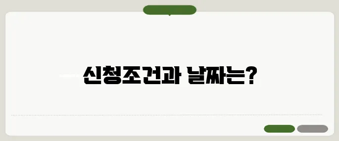 민생지원금 25만원 신청대상·지급일 총정리!