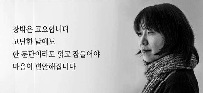 2024 소설가 한강 노벨문학상 프로필 대표작 수상 작품활동 대한민국 최초 김대중 대통령 다음