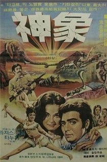 인도코끼리