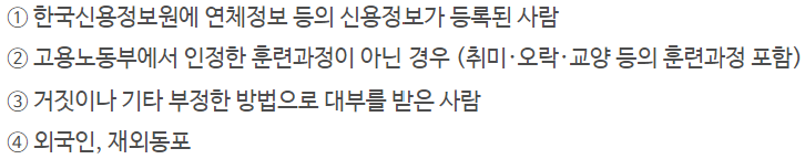 근로복지공단 직업훈련생계비