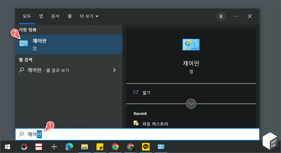 제어판 앱 실행