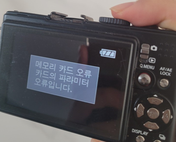 메모리카드-파라미터오류