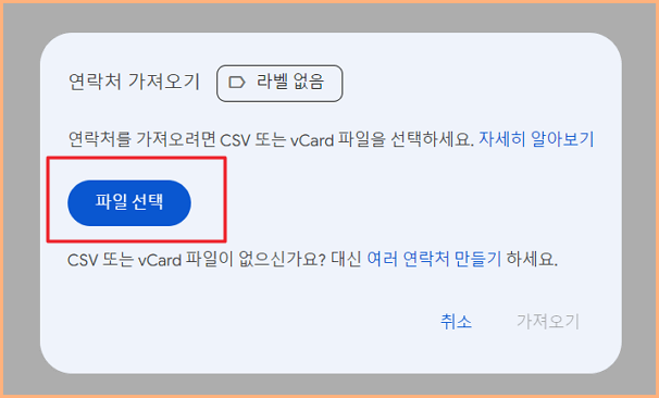 파일 선택하기