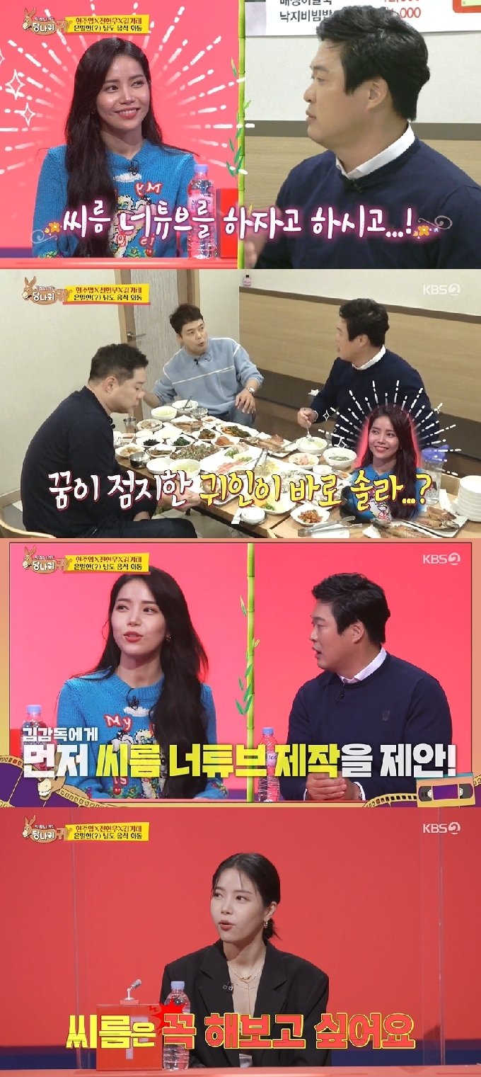 사장님귀는 당나귀귀 남도음식 현주엽 전현무 김기태 보리굴비 꼬막 여의도 맛집 위치