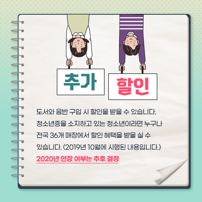 청소년증