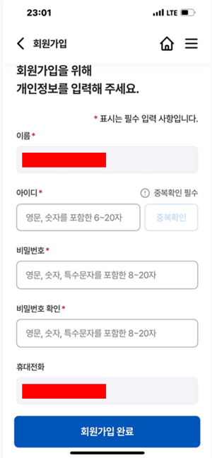아이디 비밀번호 설정