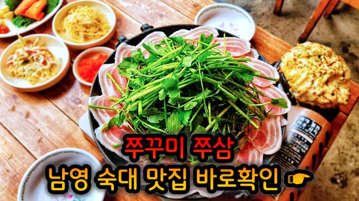 생방송투데이 남영동 숙대입구 철판 쭈꾸미 맛집
