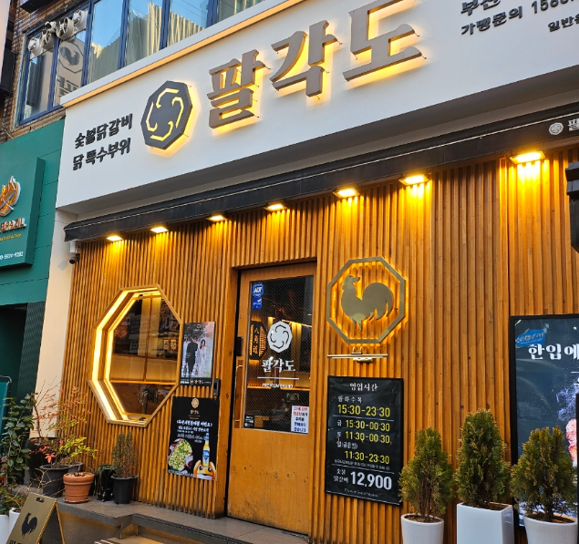 입구