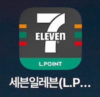 세븐일레븐 택배 보내는 법
2