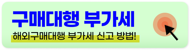 부가세 예정고지 대상자