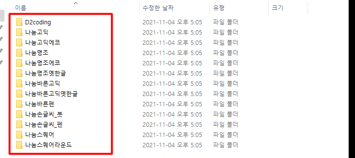설치방법