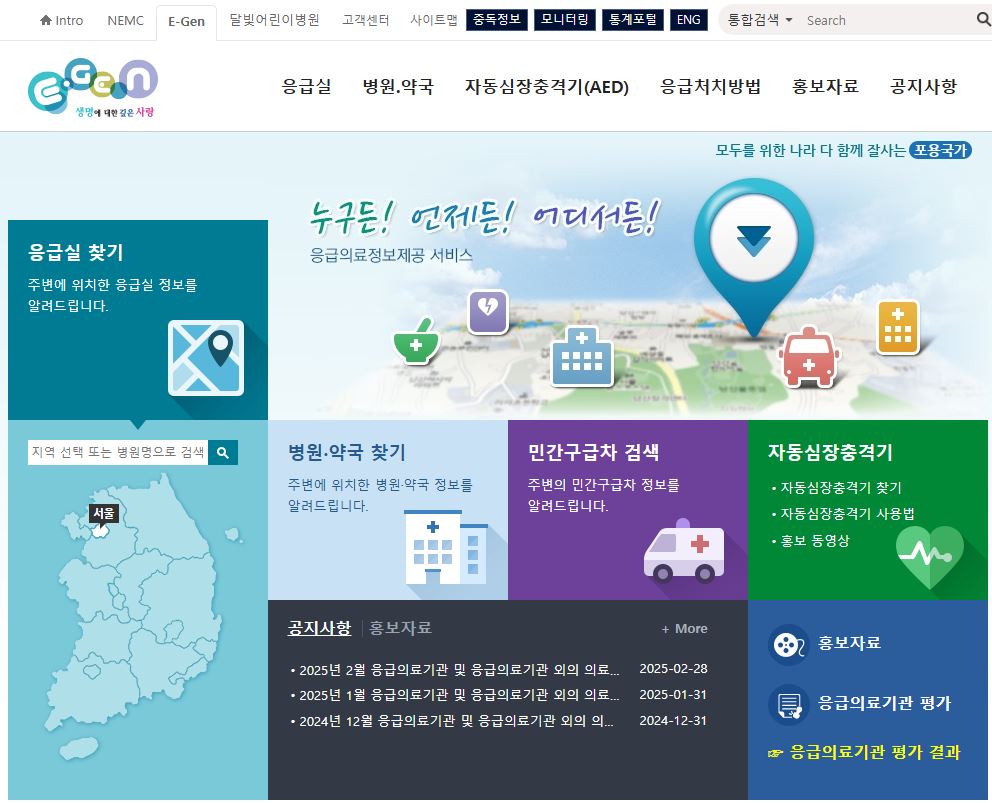 E-GEN 홈페이지 바로가기