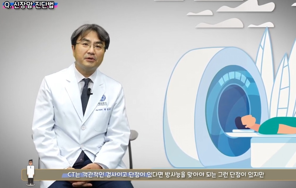 신장암-진단법