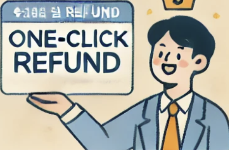 종합소득세 원클릭 환급 신청 방법