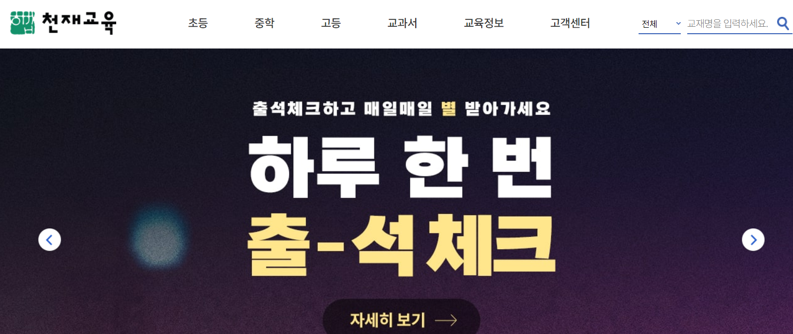 교육