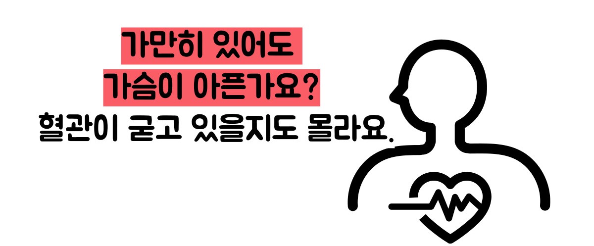 관상동맥 석회화 증상