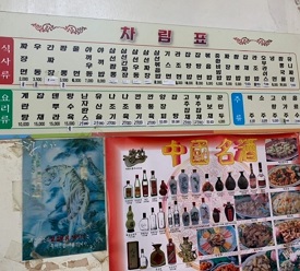 메뉴판