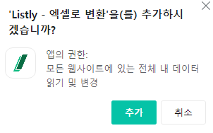 리스틀리 웨일 추가