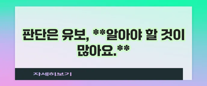 갑상선 유두암 착한 암일까 나쁜 암일까요?