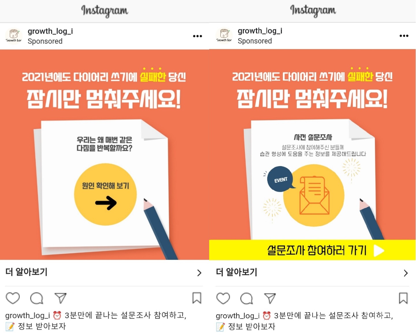 A/B테스트 예시 이미지
