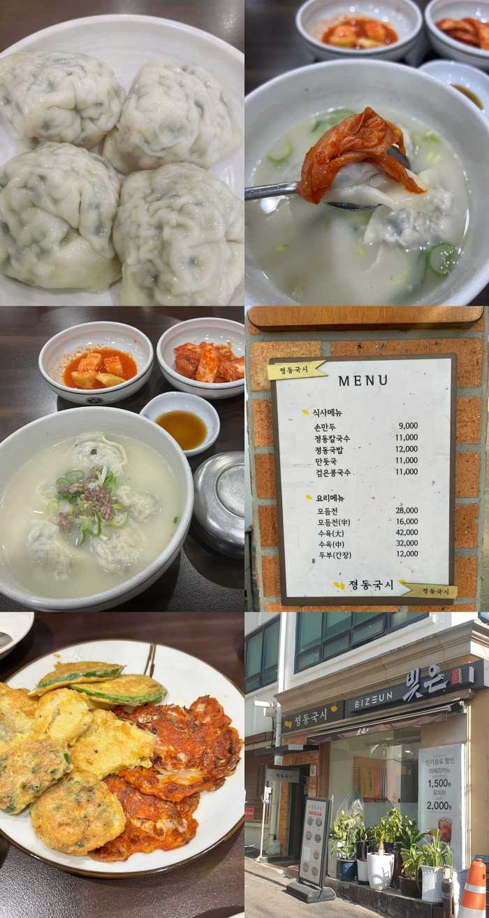 정동국시