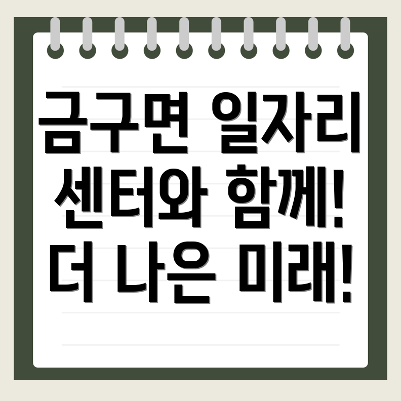 김제시 일자리