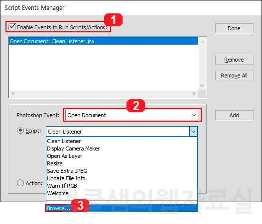 포토샵 스크립트 메니저