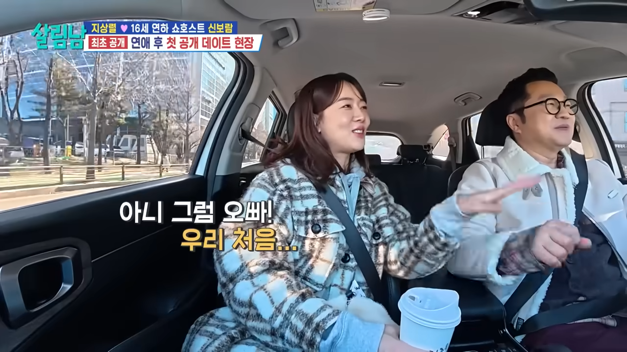 지상렬 신보람 관련 이미지