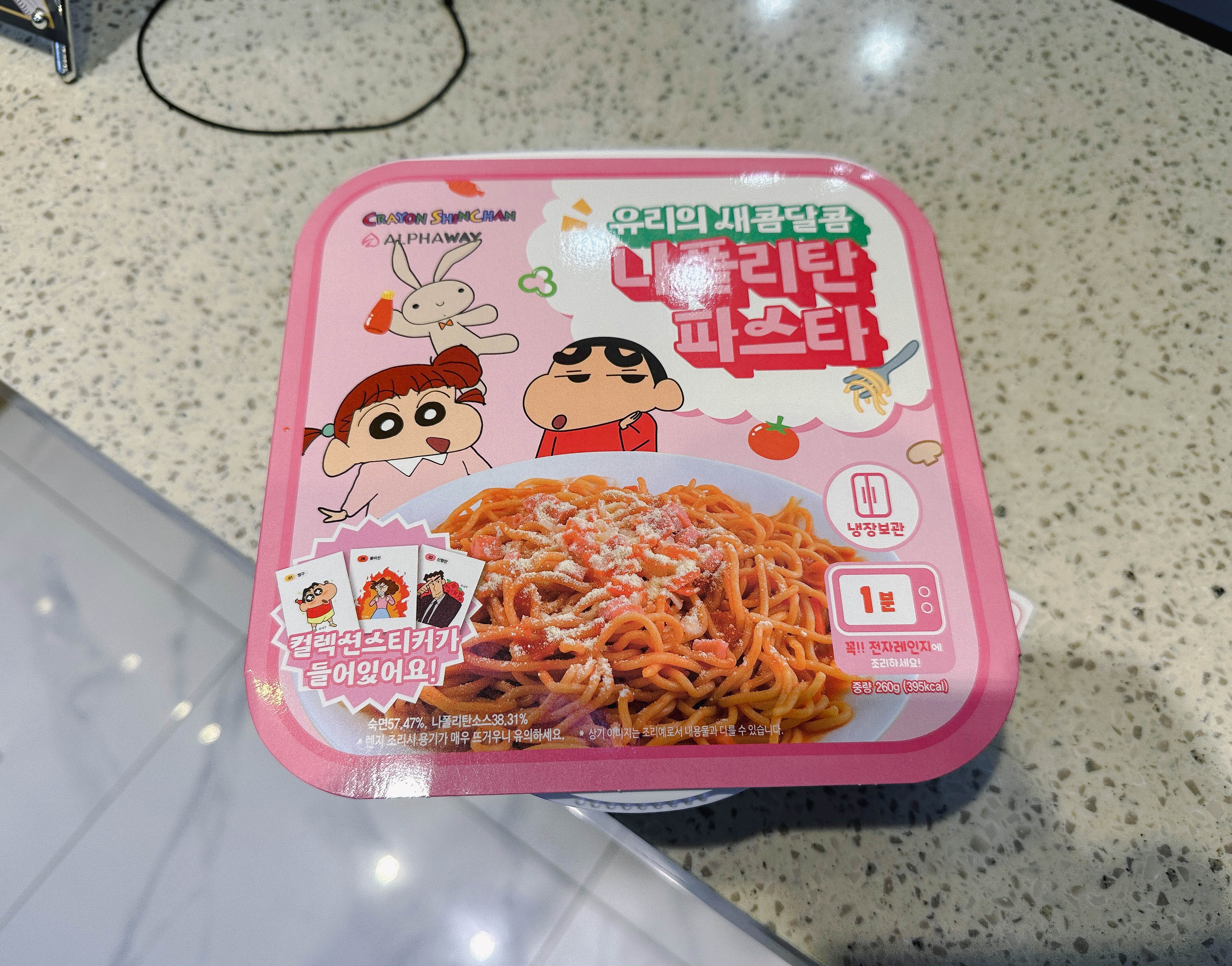 유리의새콤달콤나폴리탄파스타