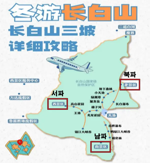 백두산-3가지-여행-코스-안내-지도