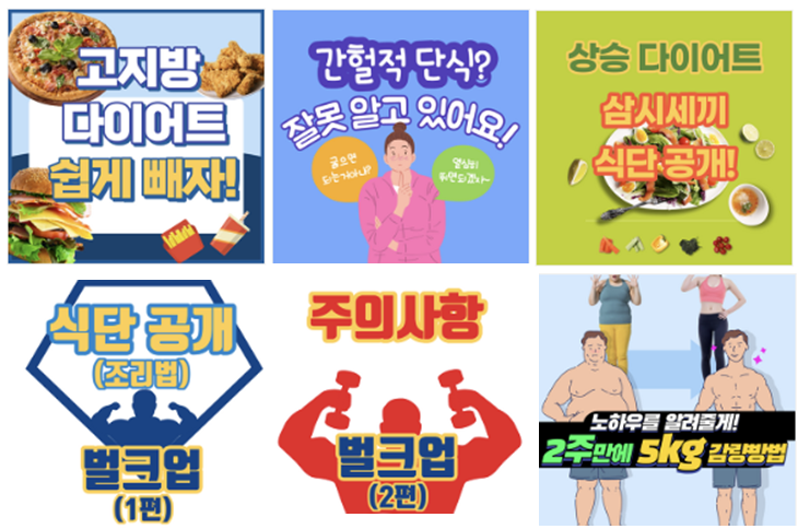 다이어트-종류