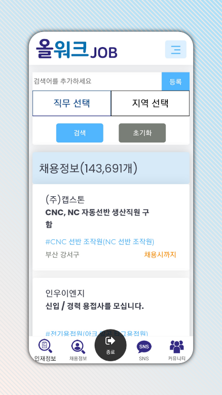 올워크, 중장년 구인구직, 중장년 일자리, AI 맞춤 서비스, 하루 3000여 개의 채용 정보, 회원 가입, 입사 지원, 채용 공고, 화상 면접 모두 무료