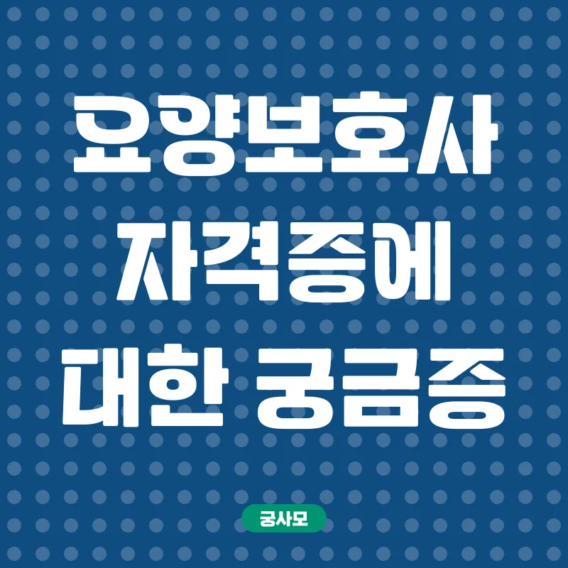 요양보호사_4