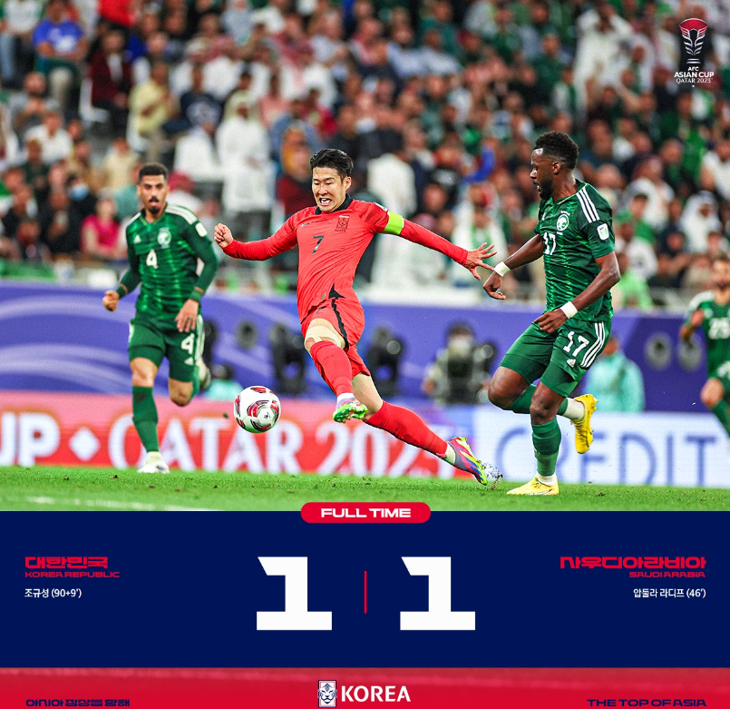 사우디 축구경기결과