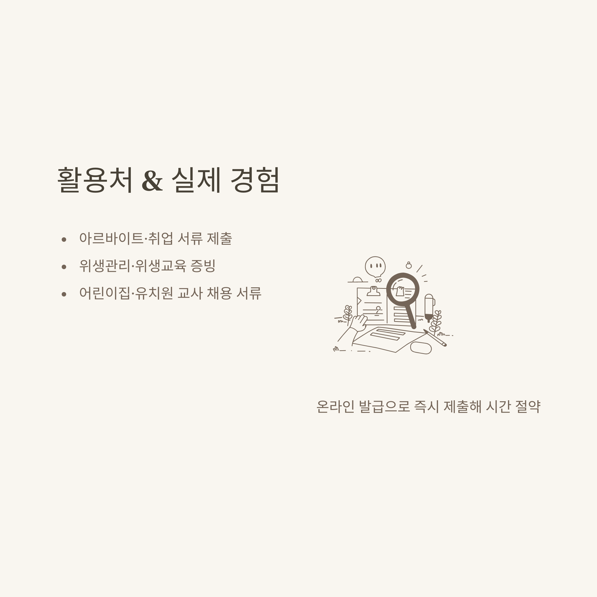 보건증 인터넷발급 출력, 건강검진결과서 온라인 발급부터 정부24&middot;모바일 출력 방법까지 완벽 안내8