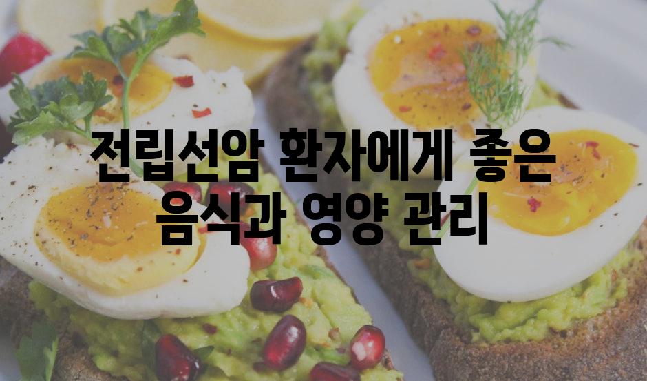 Prostate Cancer Diet 9