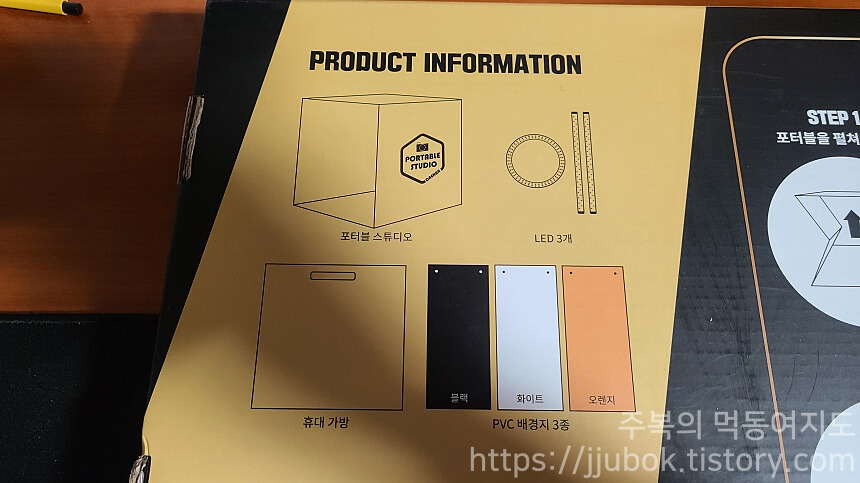 포터블-스튜디오-올인원-구성물