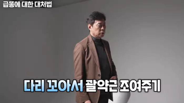 유재석 조세호의 유퀴즈 온더블럭 급똥 참는 법 항문외과 전문의 임익강 소개 및 출연