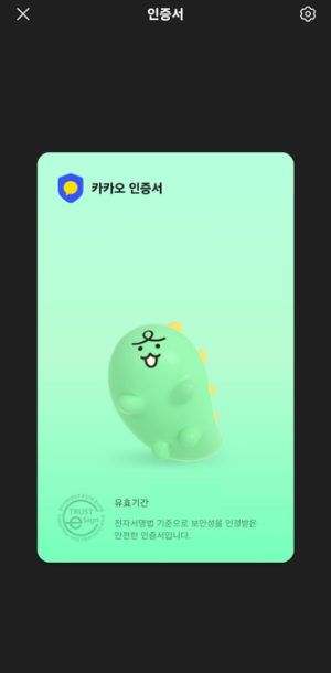 모바일 신분증 발급 방법