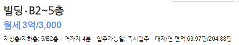 부동산-시세
