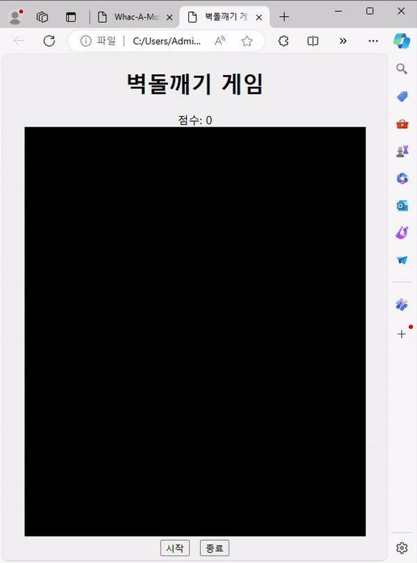 자바스크립트 벽돌깨기 게임