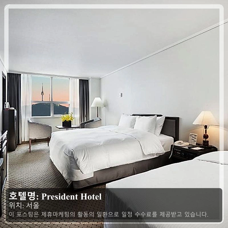 President Hotel_1