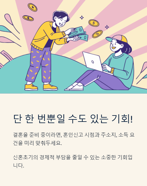 단 한 번뿐일 수도 있는 기회