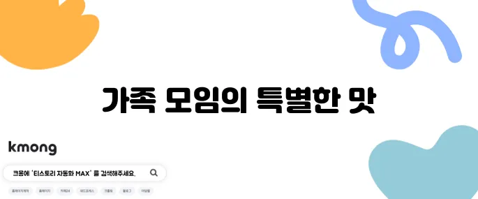 몬테크리스토 샌드위치와 랍스터 스테이크, 런닝맨 식당에서의 특별한 가족 모임이 기다리고 있습니다!