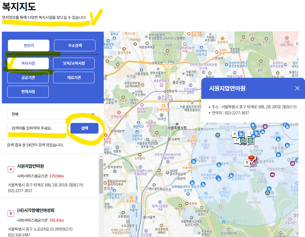 복지로 (bokjiro)홈페이지 바로가기(출처-홈페이지)